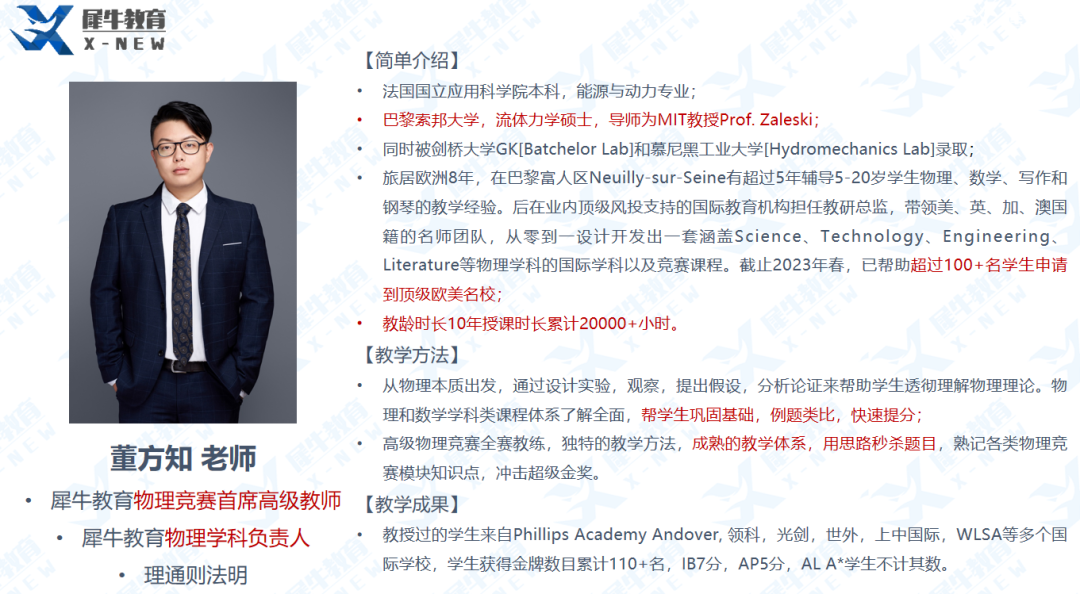 BPHO物理竞赛