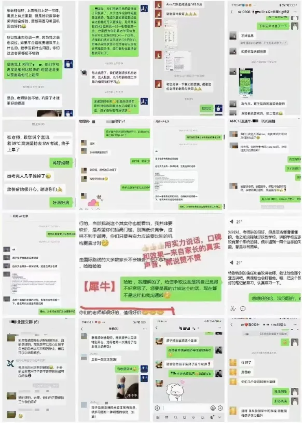 沃顿商赛
