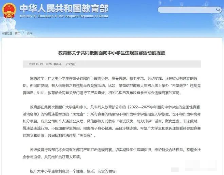 AMC8数学竞赛