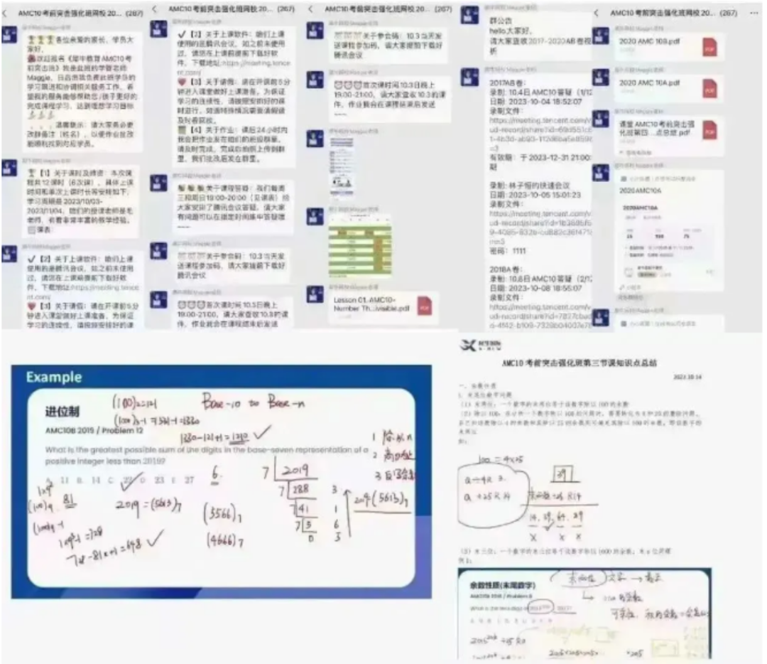 AMC8数学竞赛