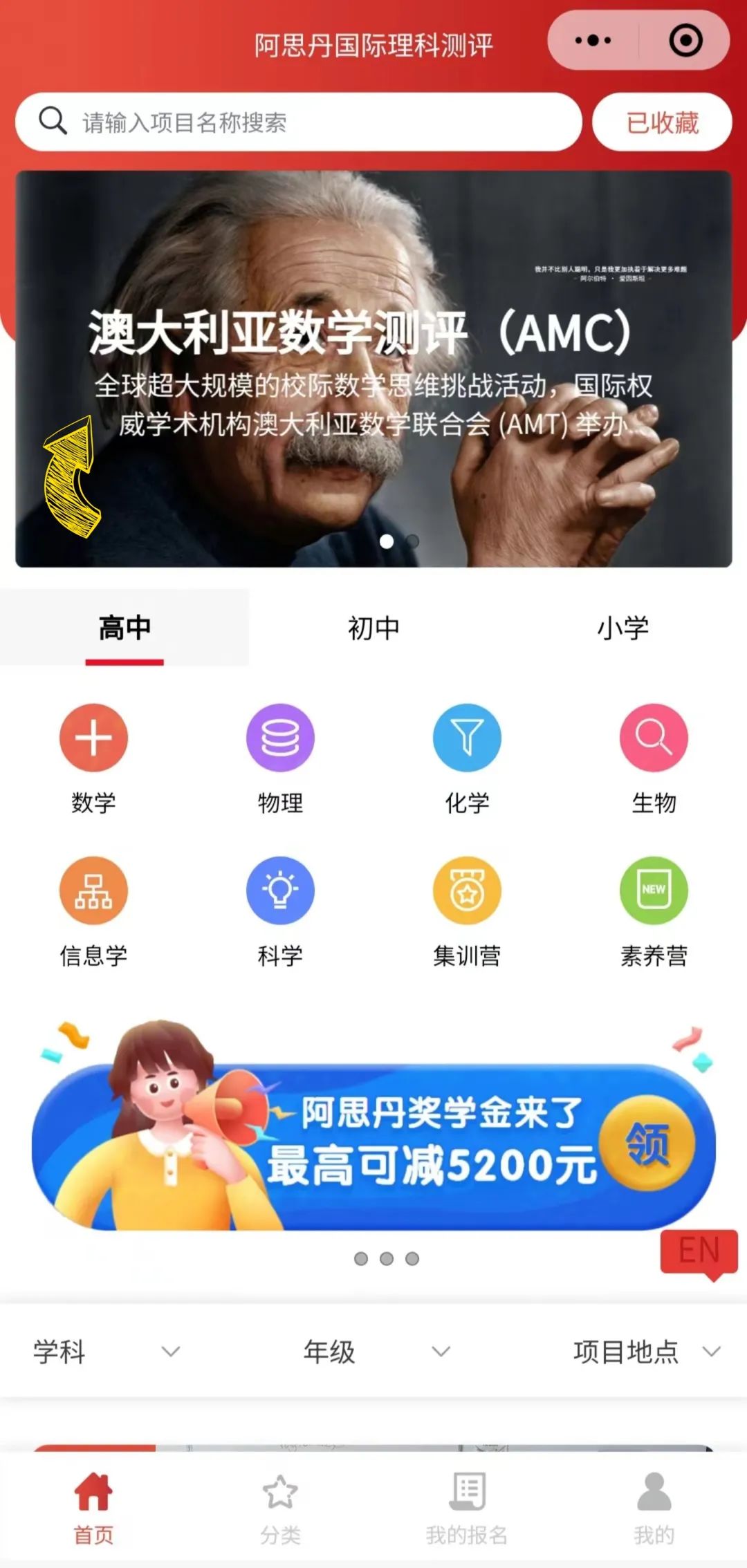澳洲AMC数学竞赛