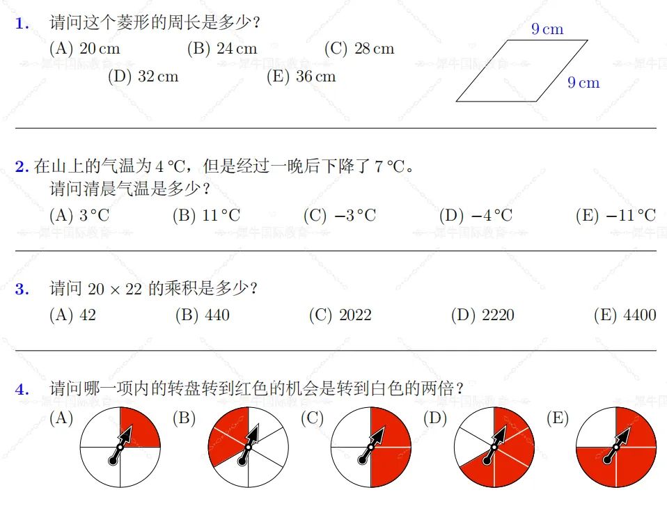 澳洲AMC数学竞赛