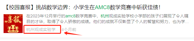 AMC8数学竞赛