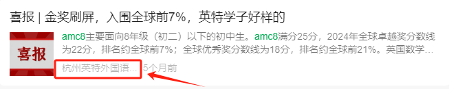 AMC8数学竞赛