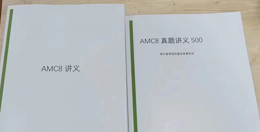 AMC10数学竞赛