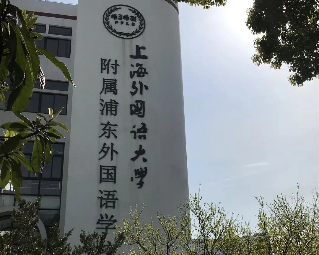 上海三公