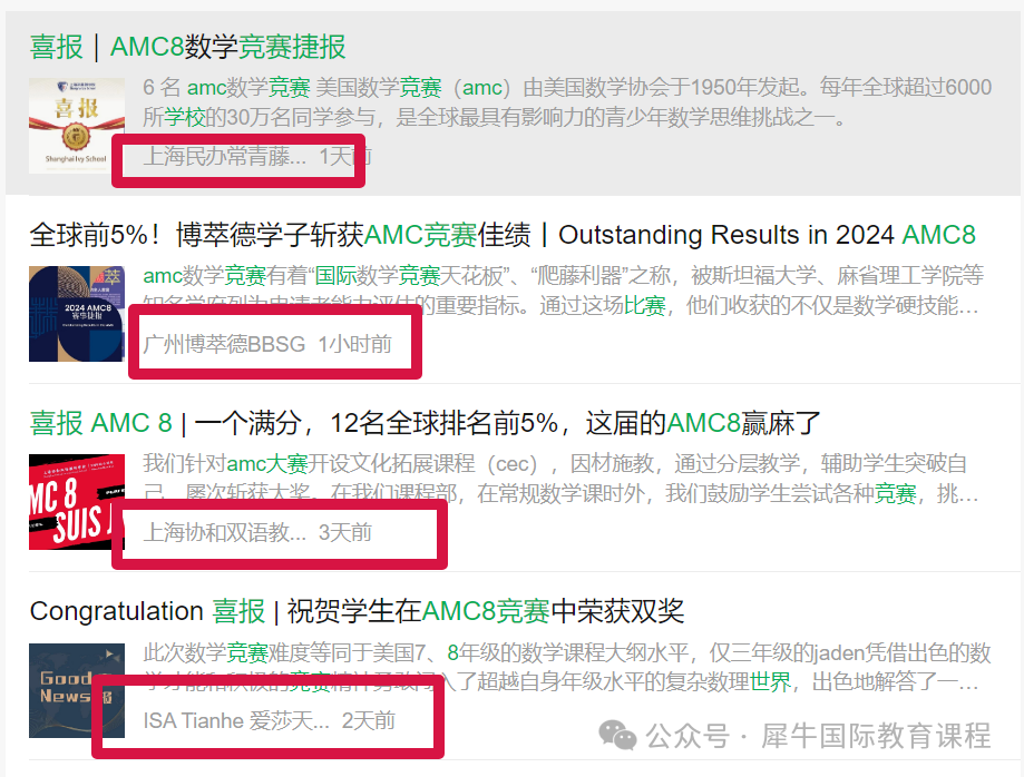 AMC8数学竞赛