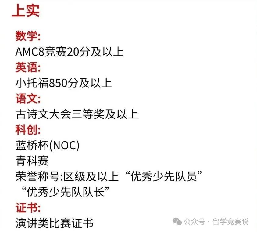 上海三公