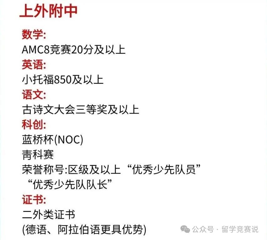 上海三公