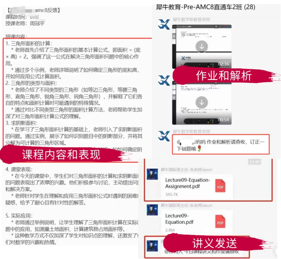 AMC8数学竞赛