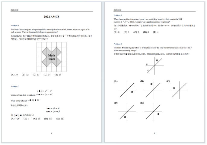 AMC8数学竞赛