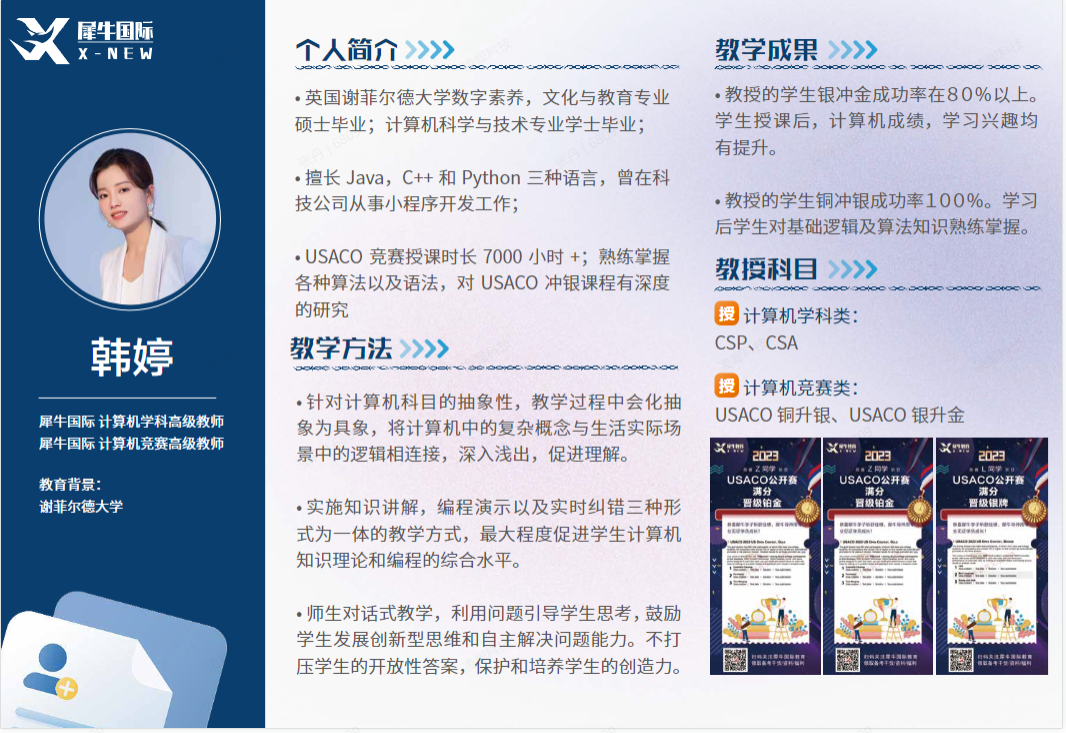 BPhO物理竞赛