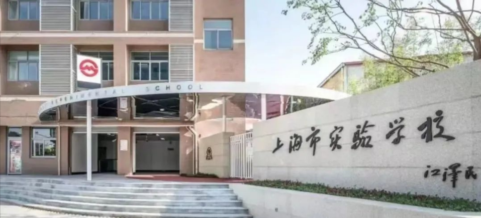 上海三公