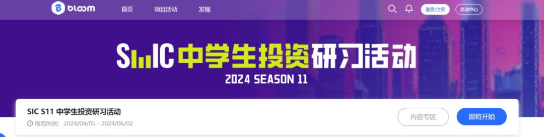 SIC竞赛