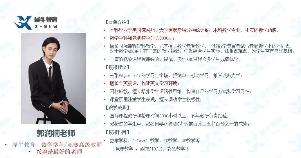 袋鼠数学竞赛