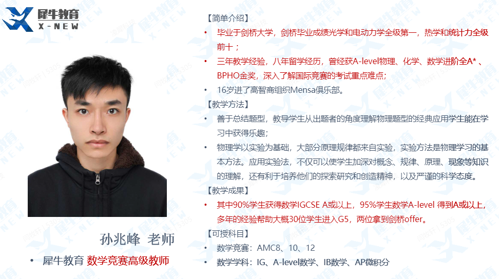 AMC8数学竞赛