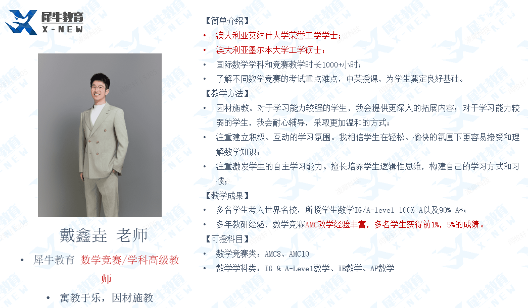 AMC8数学竞赛