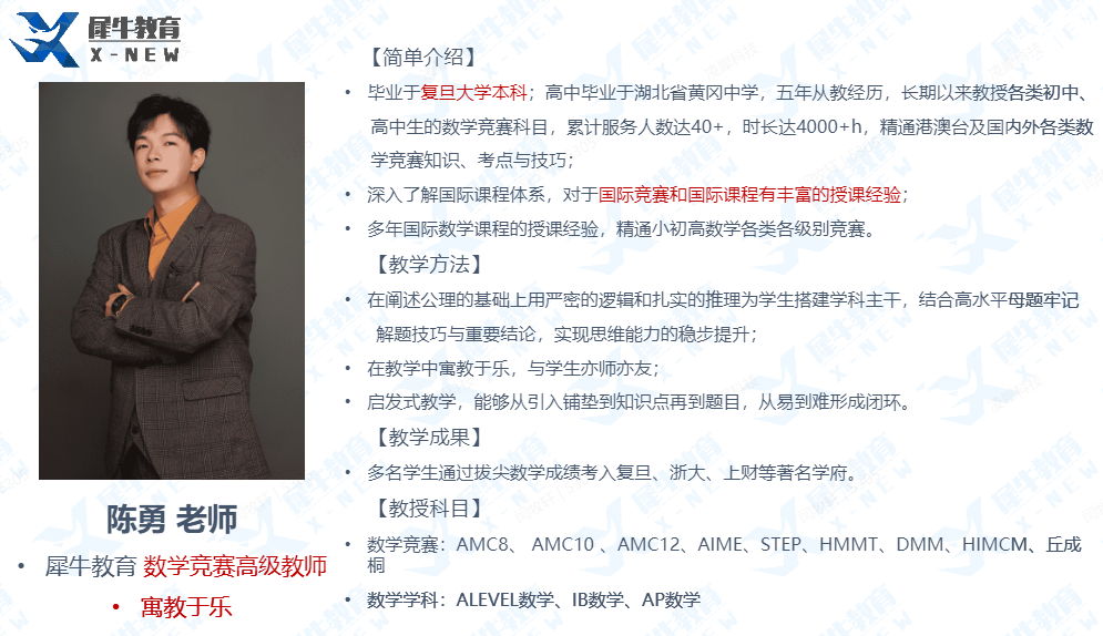 AMC8数学竞赛