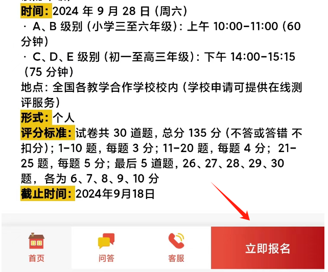 澳洲AMC数学竞赛
