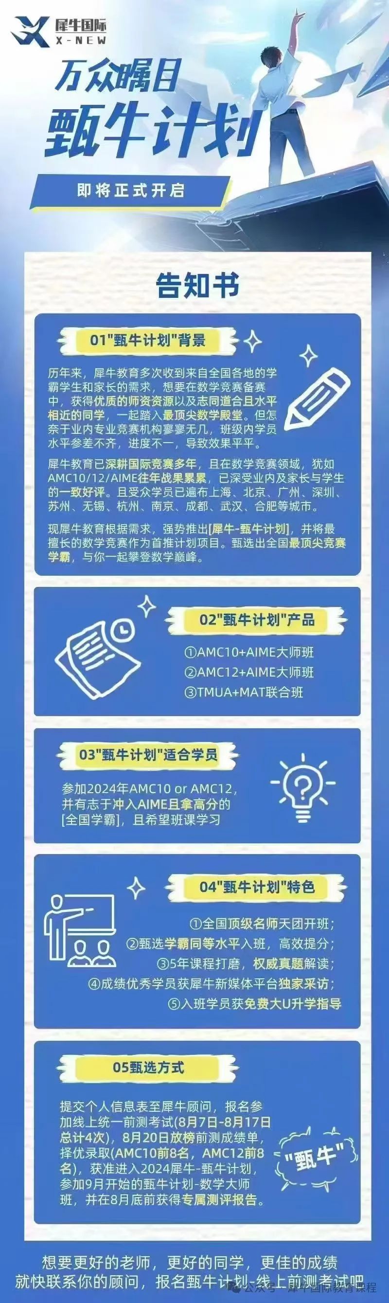AMC10/12数学竞赛