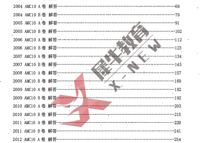 AMC10数学竞赛