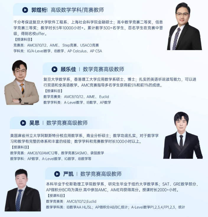 AMC数学竞赛
