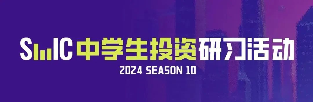 SIC经济商赛