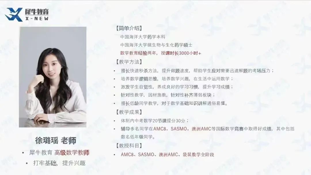 袋鼠数学竞赛
