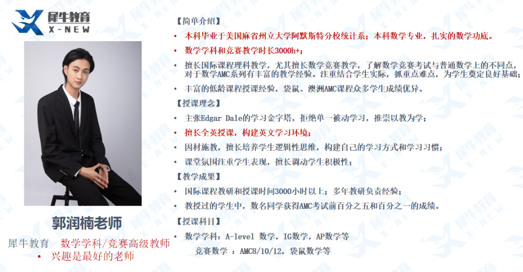 袋鼠数学竞赛