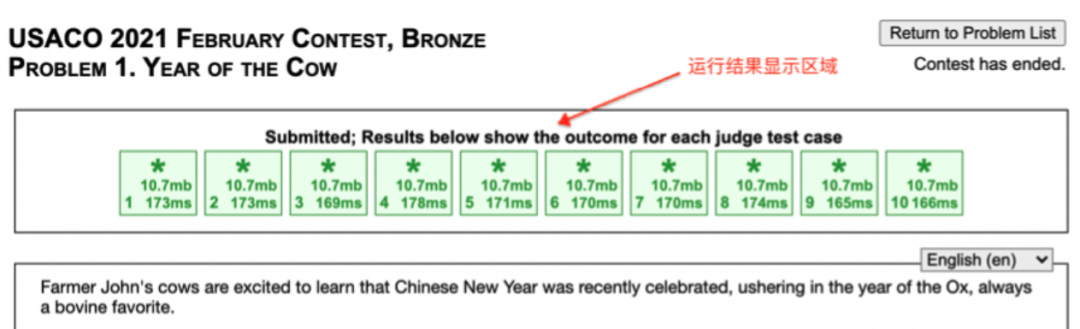 USACO计算机竞赛