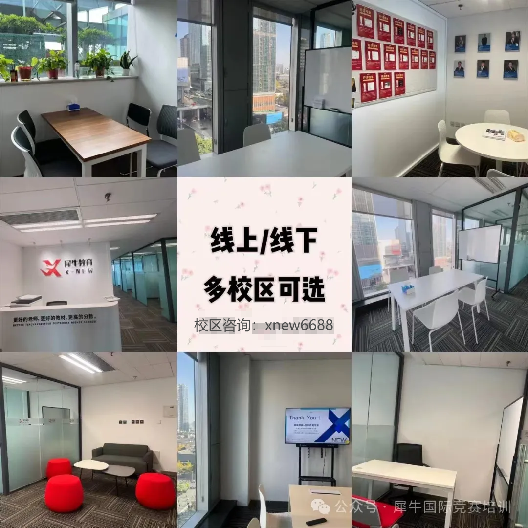 袋鼠数学竞赛