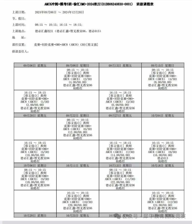AMC8竞赛