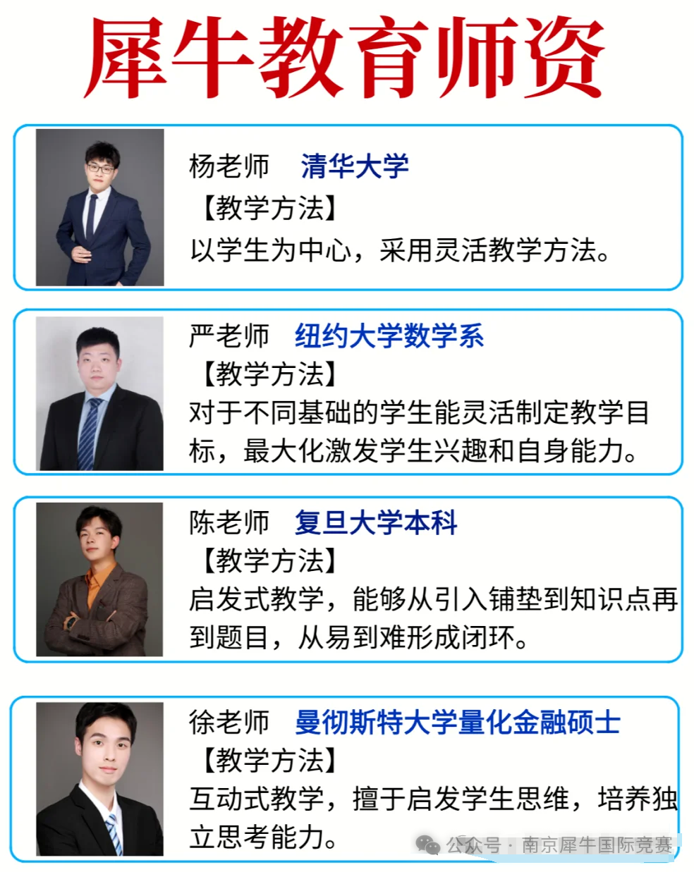 AMC8数学竞赛