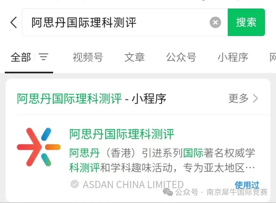 袋鼠数学竞赛