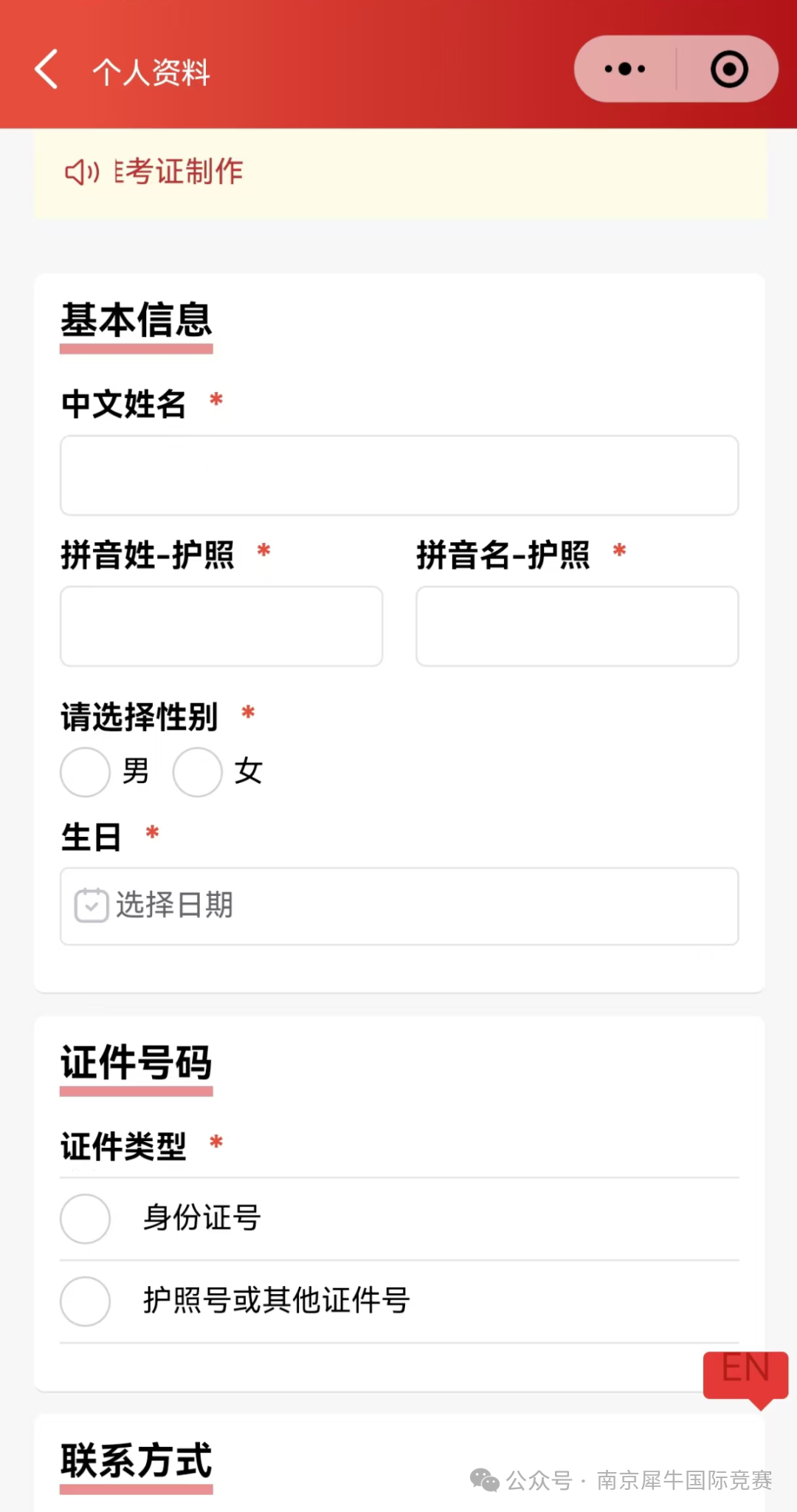 袋鼠数学竞赛