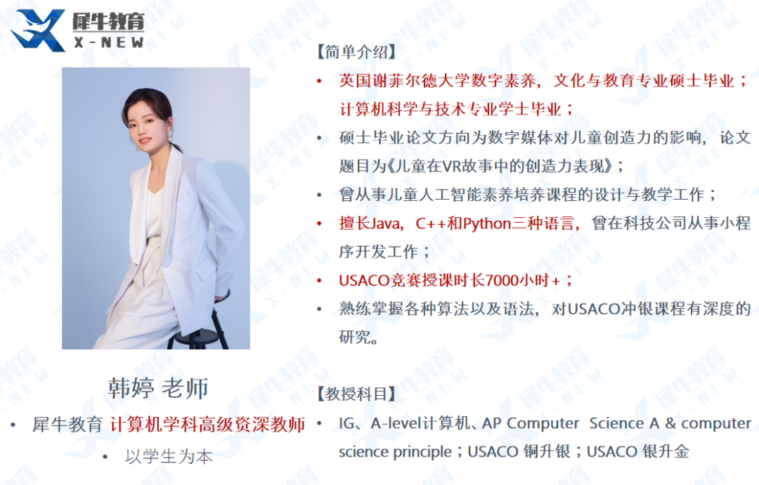 USACO