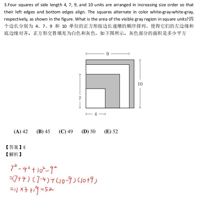 AMC8数学竞赛
