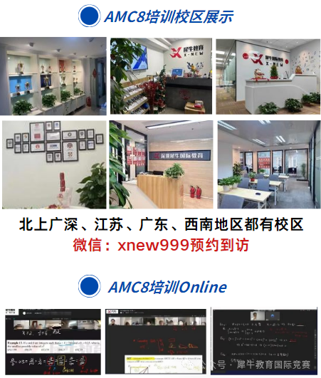 AMC8竞赛