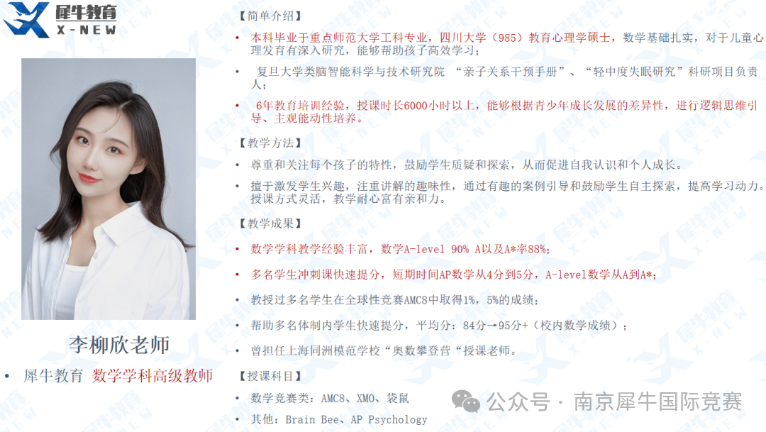 袋鼠数学竞赛