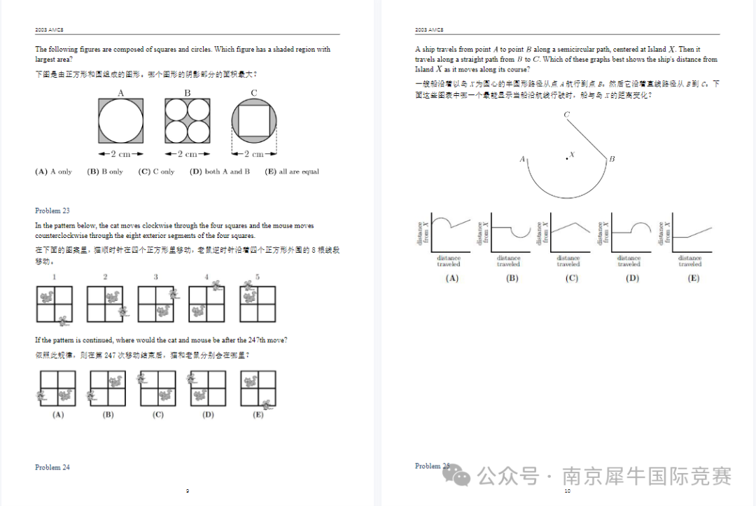 AMC8数学竞赛
