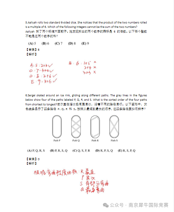 AMC8数学竞赛