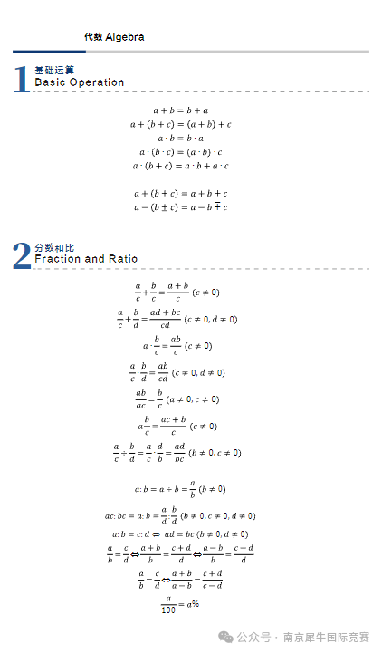 AMC8数学竞赛