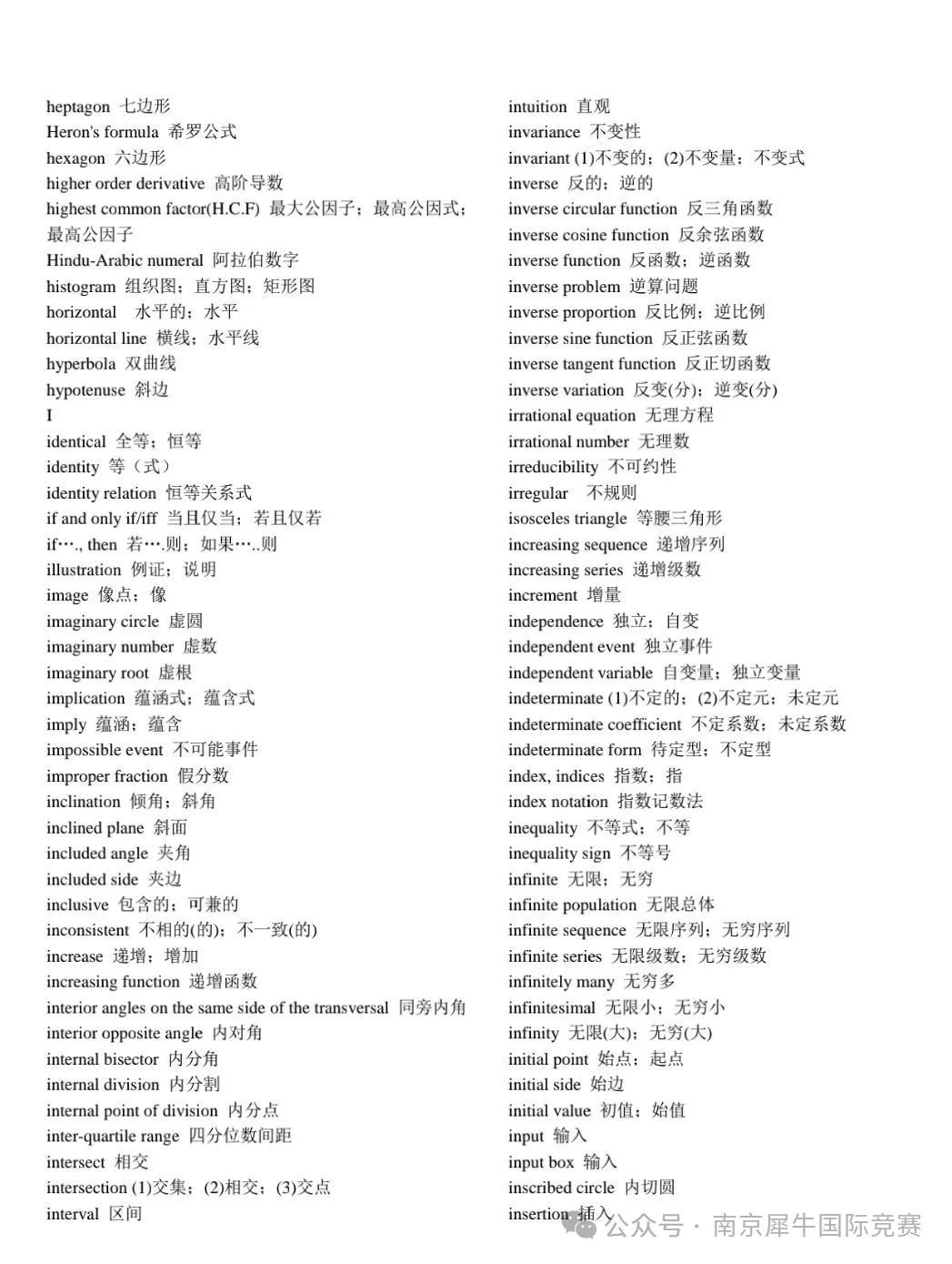 AMC8数学竞赛