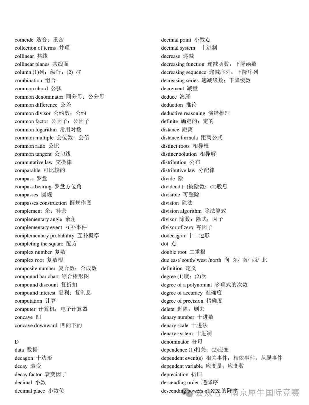 AMC8数学竞赛