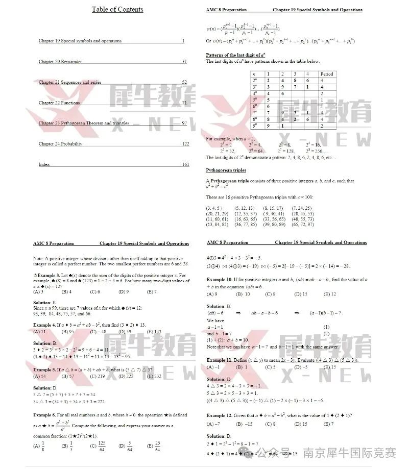 AMC8数学竞赛