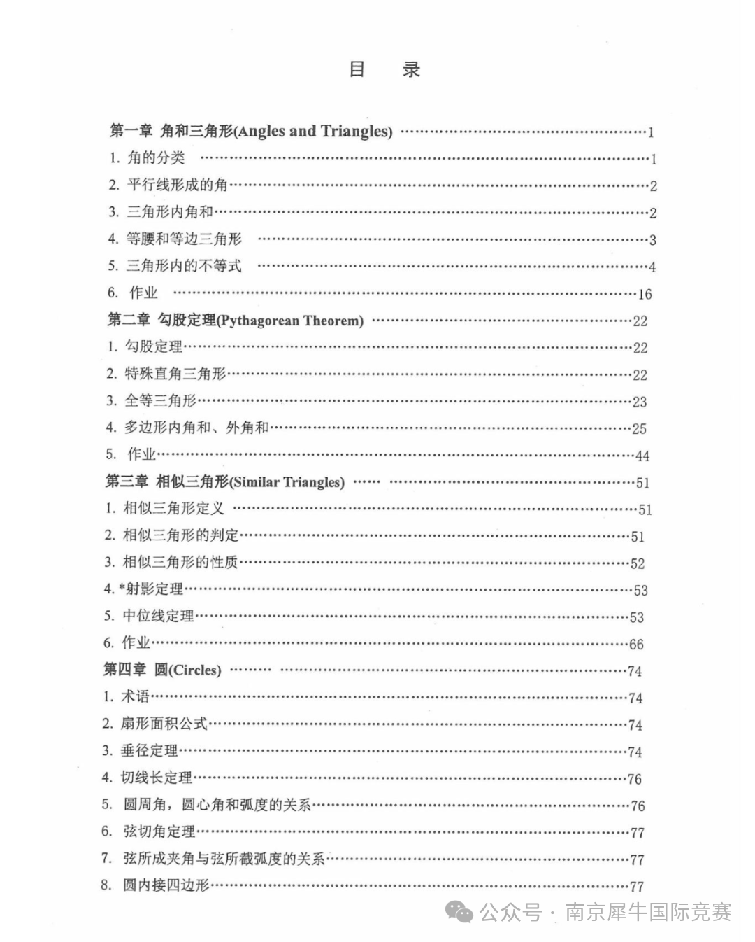 AMC8数学竞赛