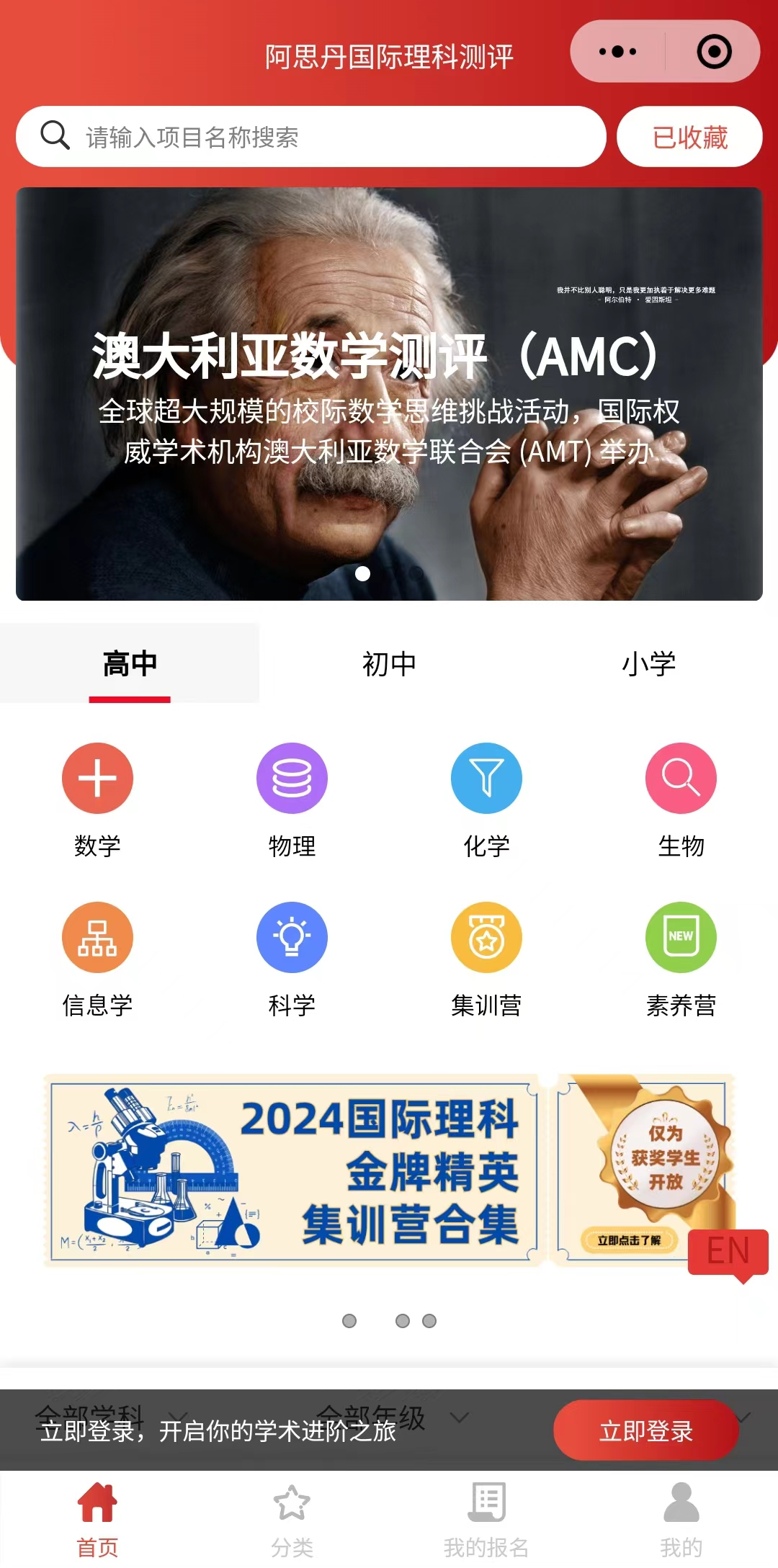 AMC10竞赛