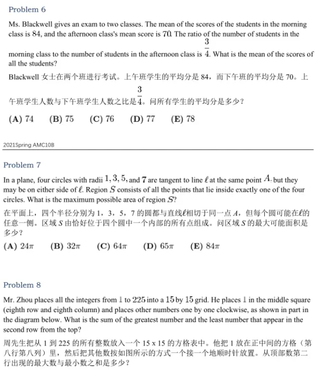 AMC10数学竞赛