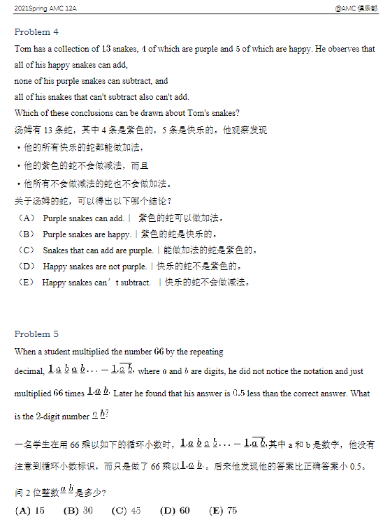 AMC12数学竞赛