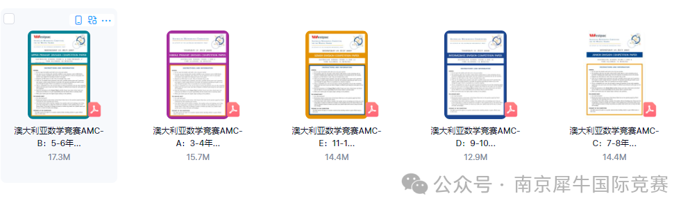 澳洲AMC数学竞赛
